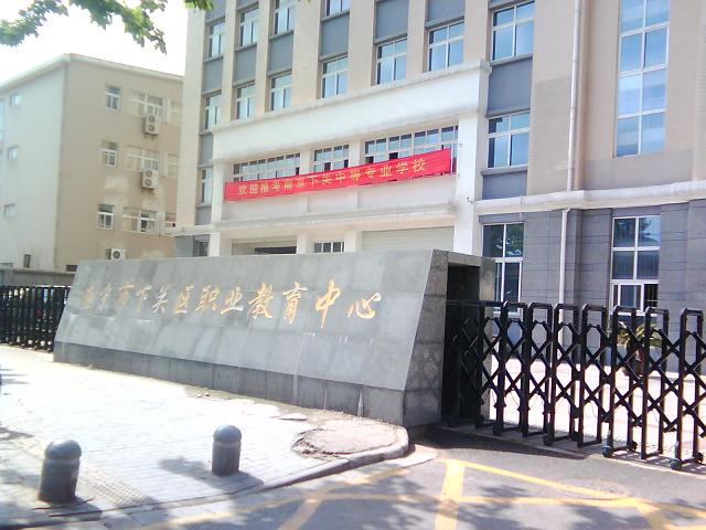 南京共赢学校